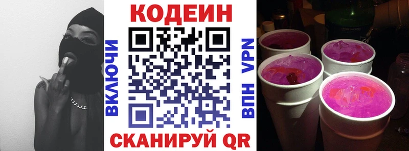 Кодеин напиток Lean (лин)  наркота  Арск 