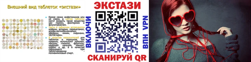Ecstasy 280мг  Арск 