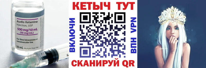 Кетамин VHQ  мега как зайти  Арск  где можно купить  