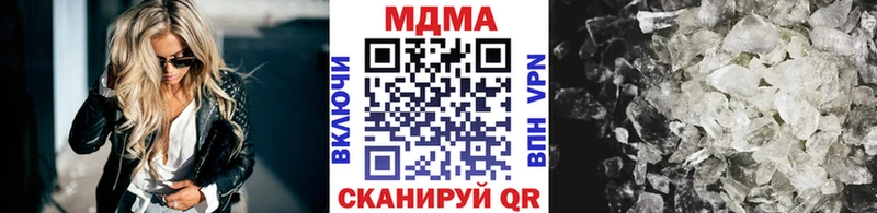 купить наркотики цена  мега   МДМА Molly  Арск 