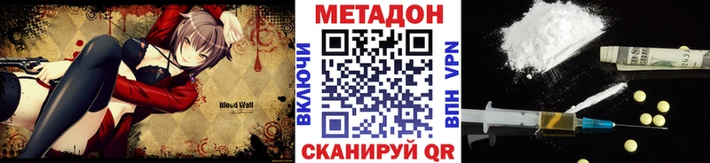 МЕТАДОН VHQ гидра ССЫЛКА Арск