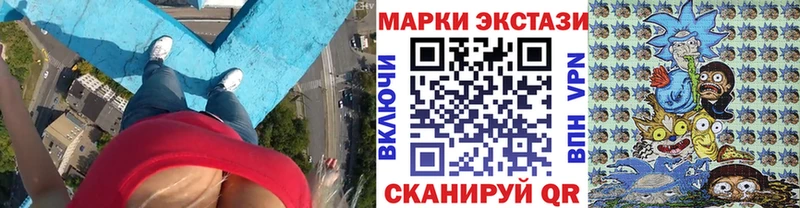 Наркотические марки 1,5мг  купить закладку  Арск 