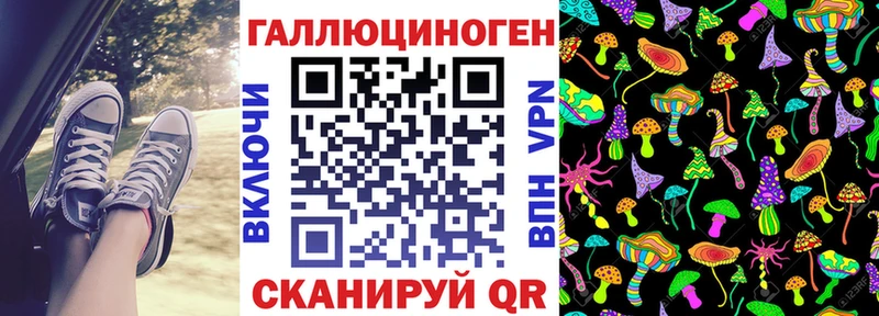 Галлюциногенные грибы ЛСД Арск